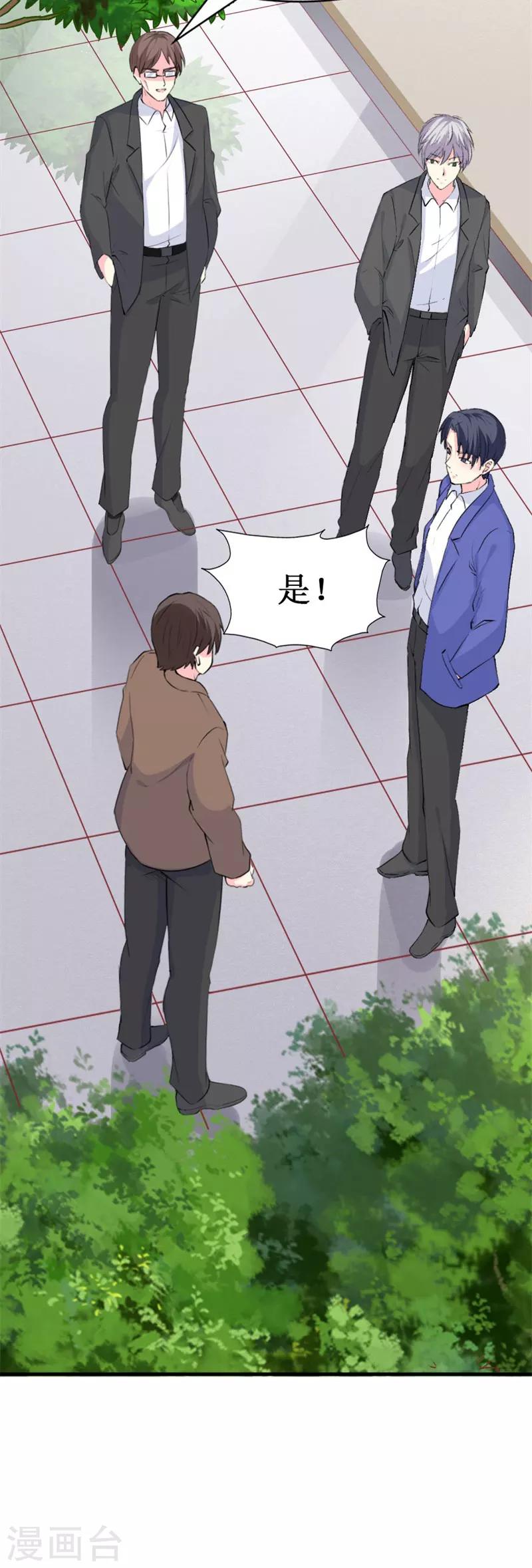 第88话 暗中调查-第90话