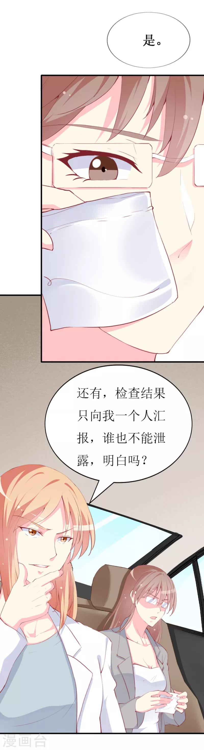 第88话 暗中调查-第90话