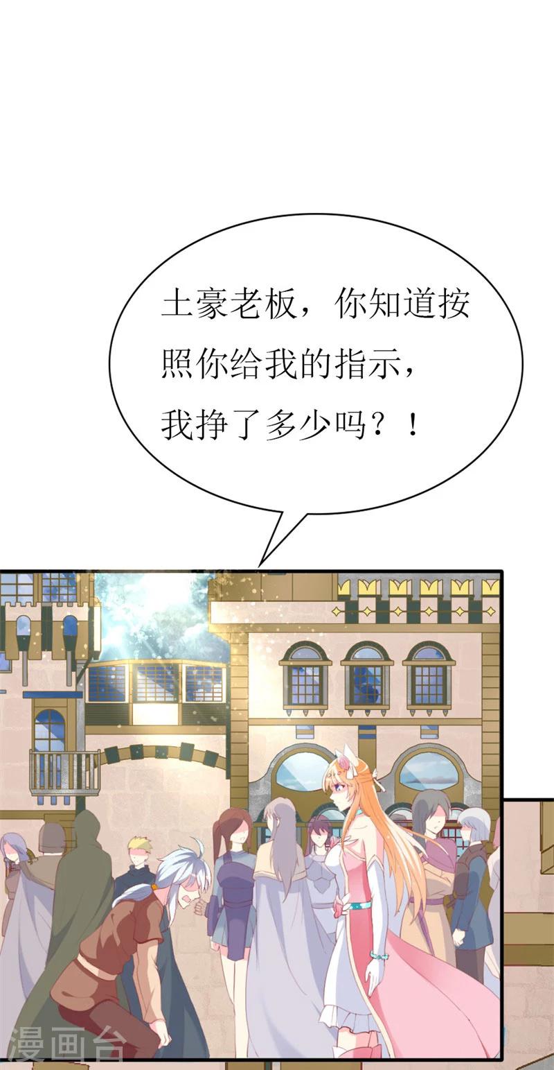 第88话 暗中调查-第90话