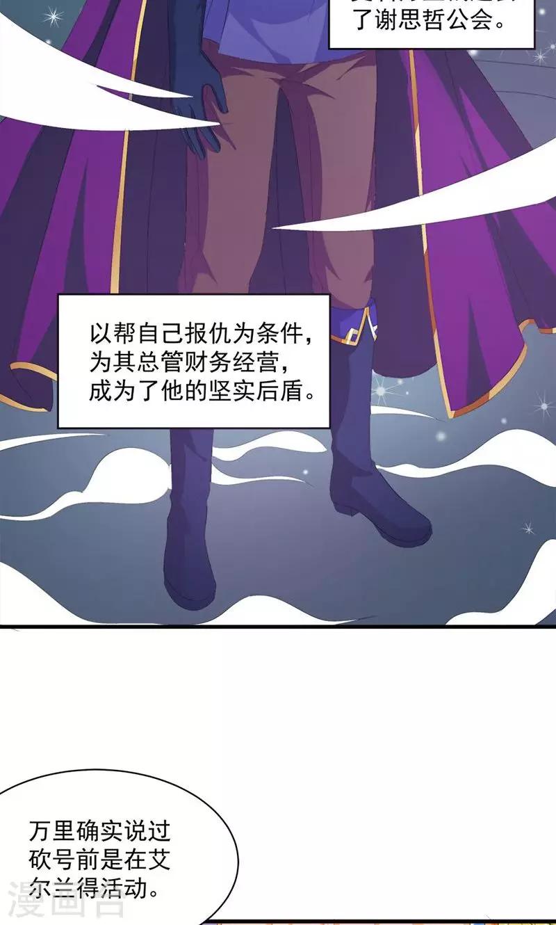 第10话 完美的初见-第10话