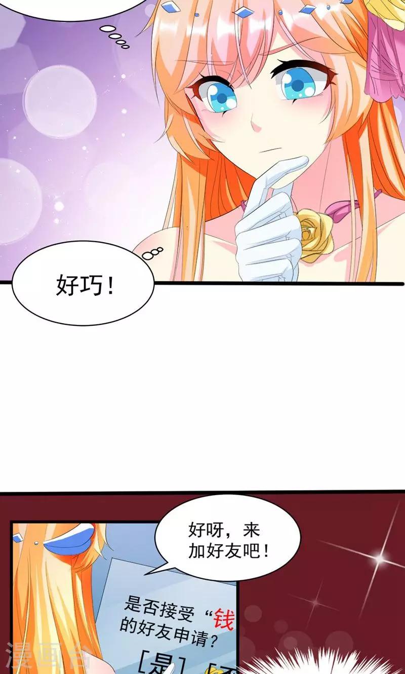 第10话 完美的初见-第10话