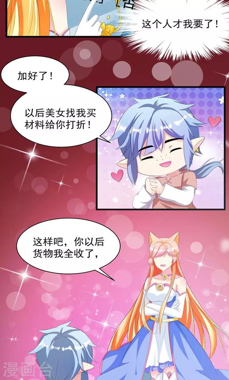 第10话 完美的初见-第10话