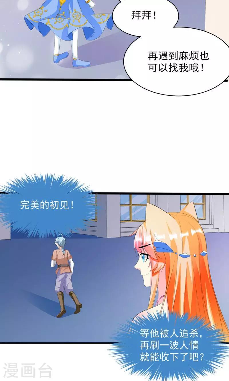 第10话 完美的初见-第10话