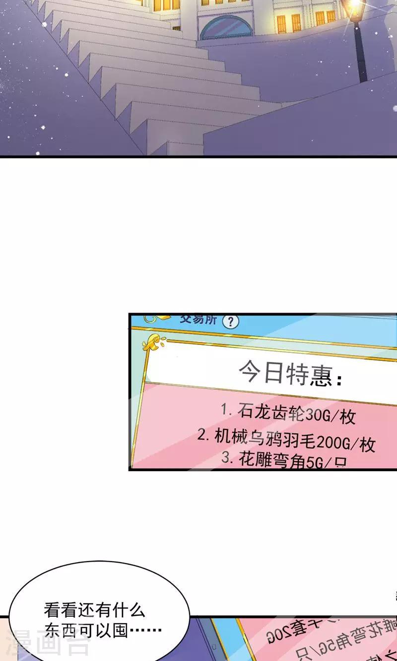 第10话 完美的初见-第10话