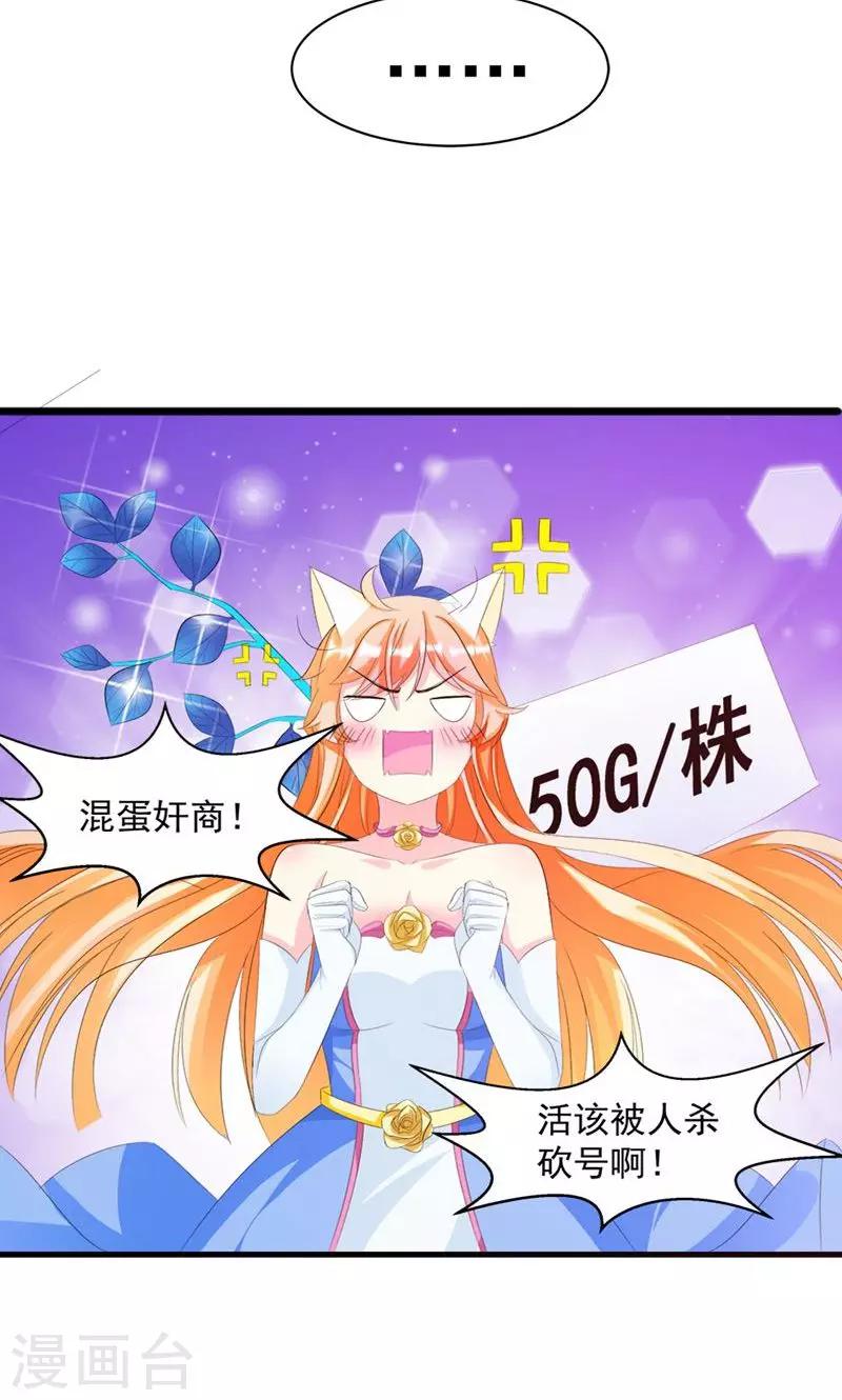 第10话 完美的初见-第10话
