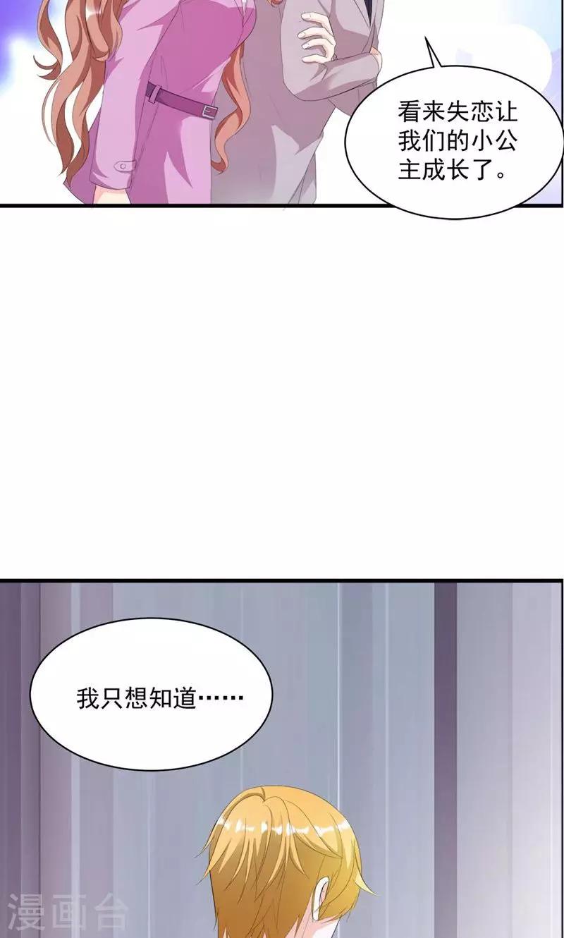 第10话 完美的初见-第10话
