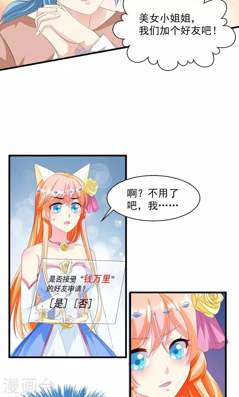 第10话 完美的初见-第10话