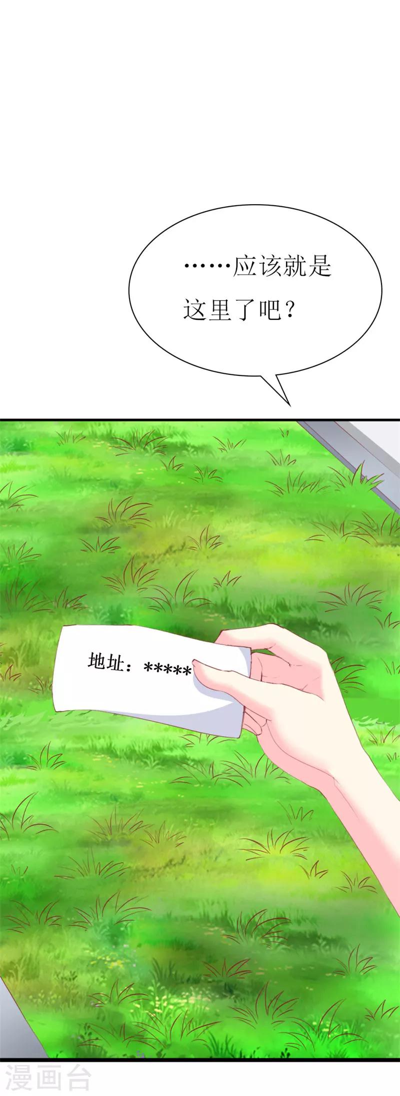 第90话 线下面基现场-第92话