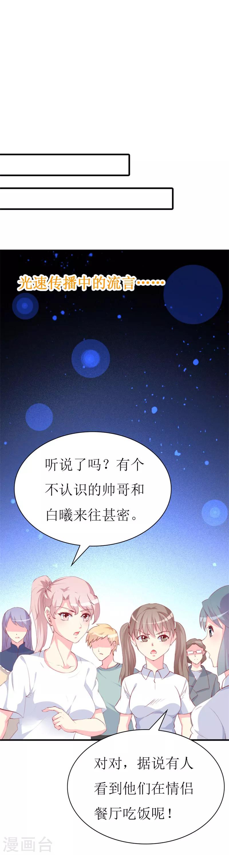 第90话 线下面基现场-第92话