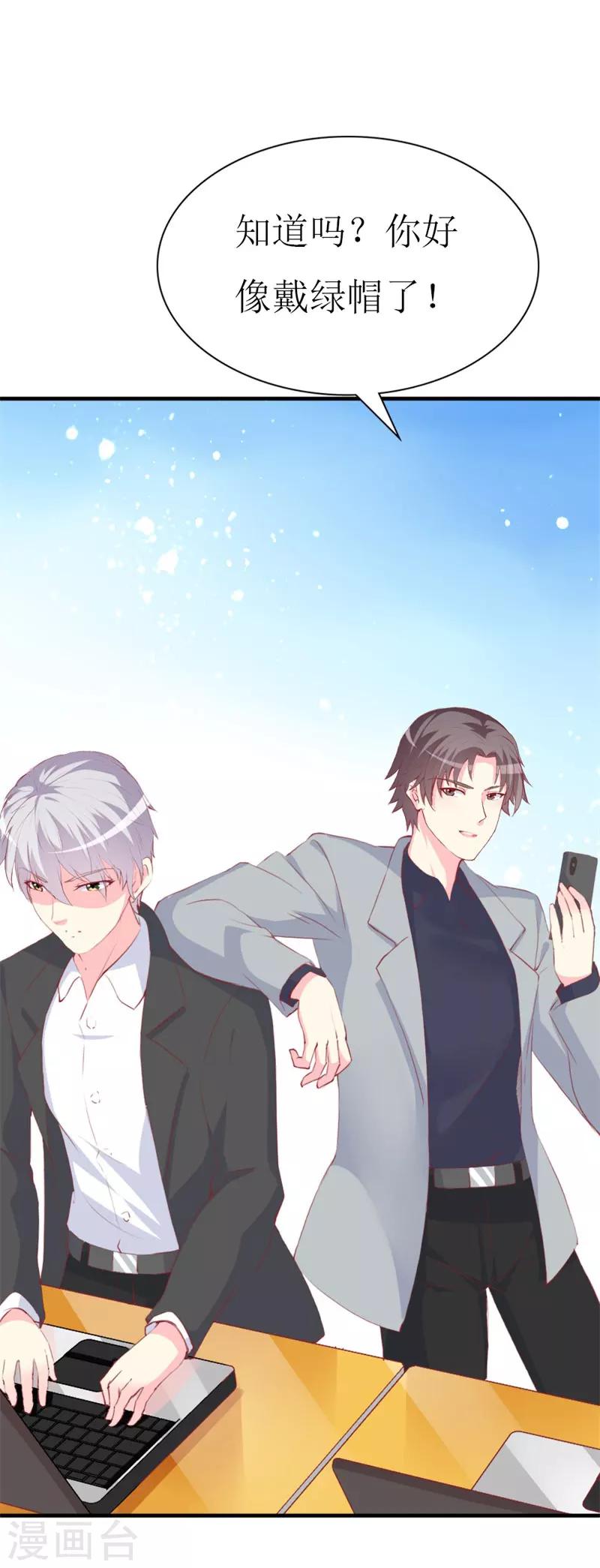 第90话 线下面基现场-第92话