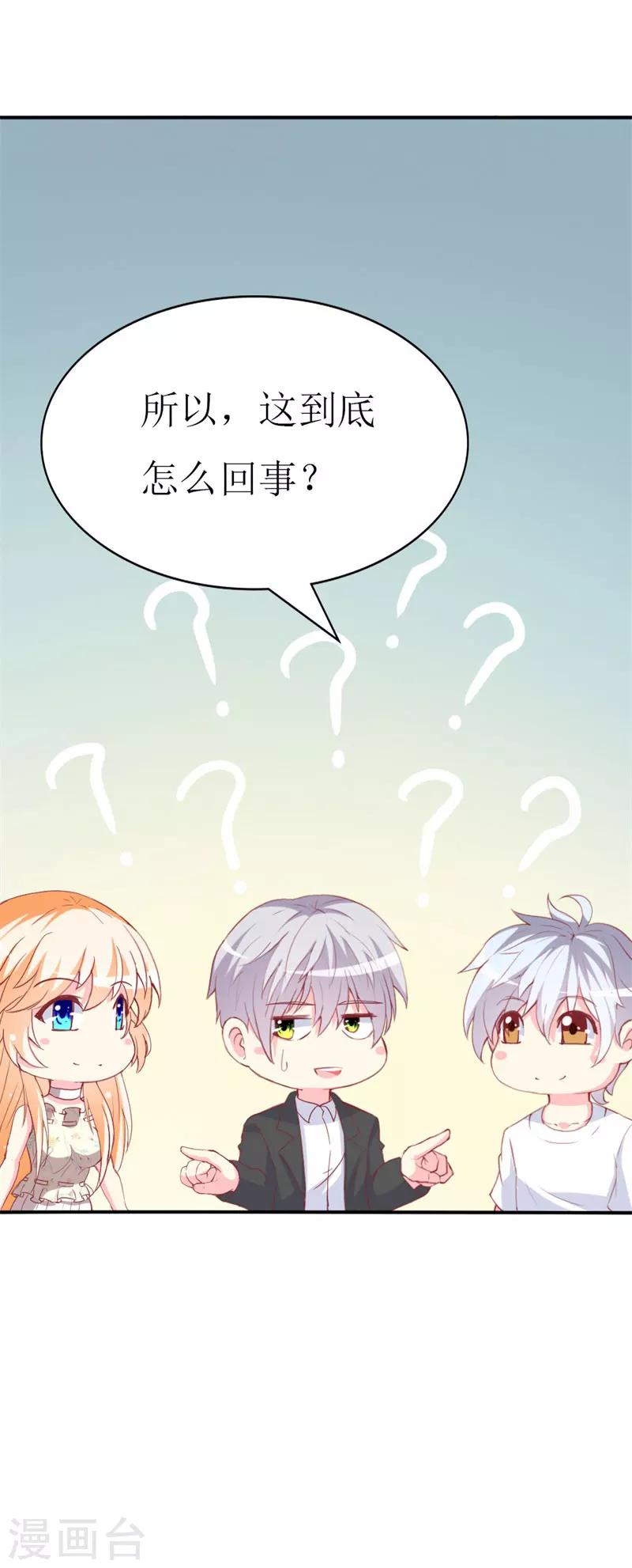 第90话 线下面基现场-第92话