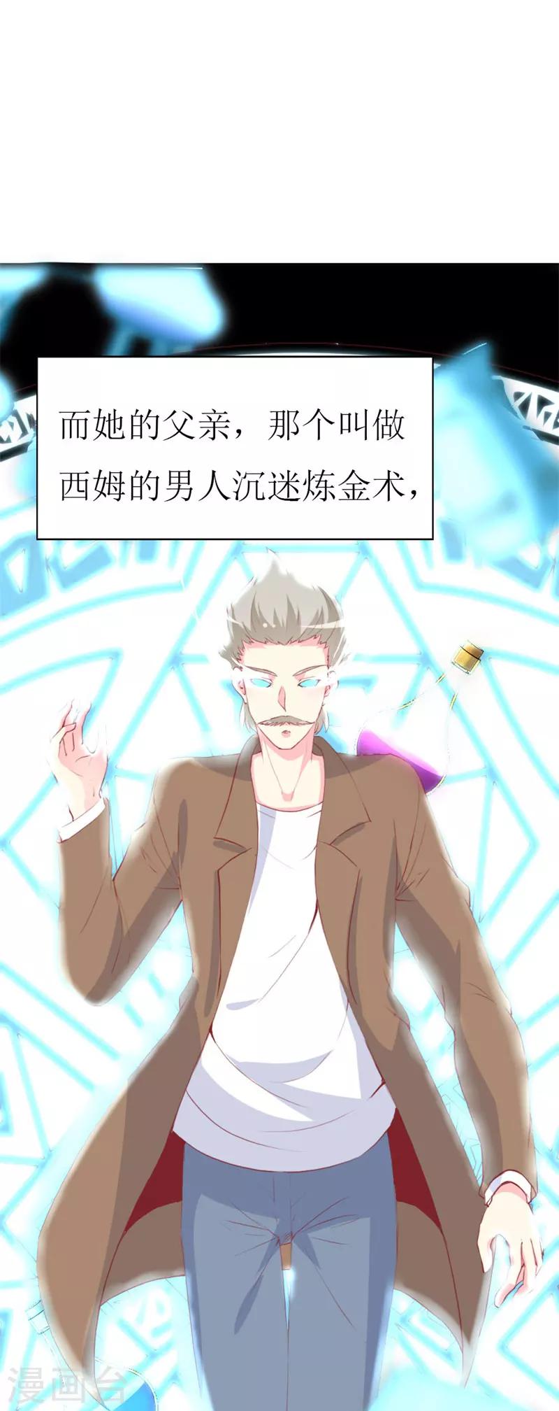 第90话 线下面基现场-第92话