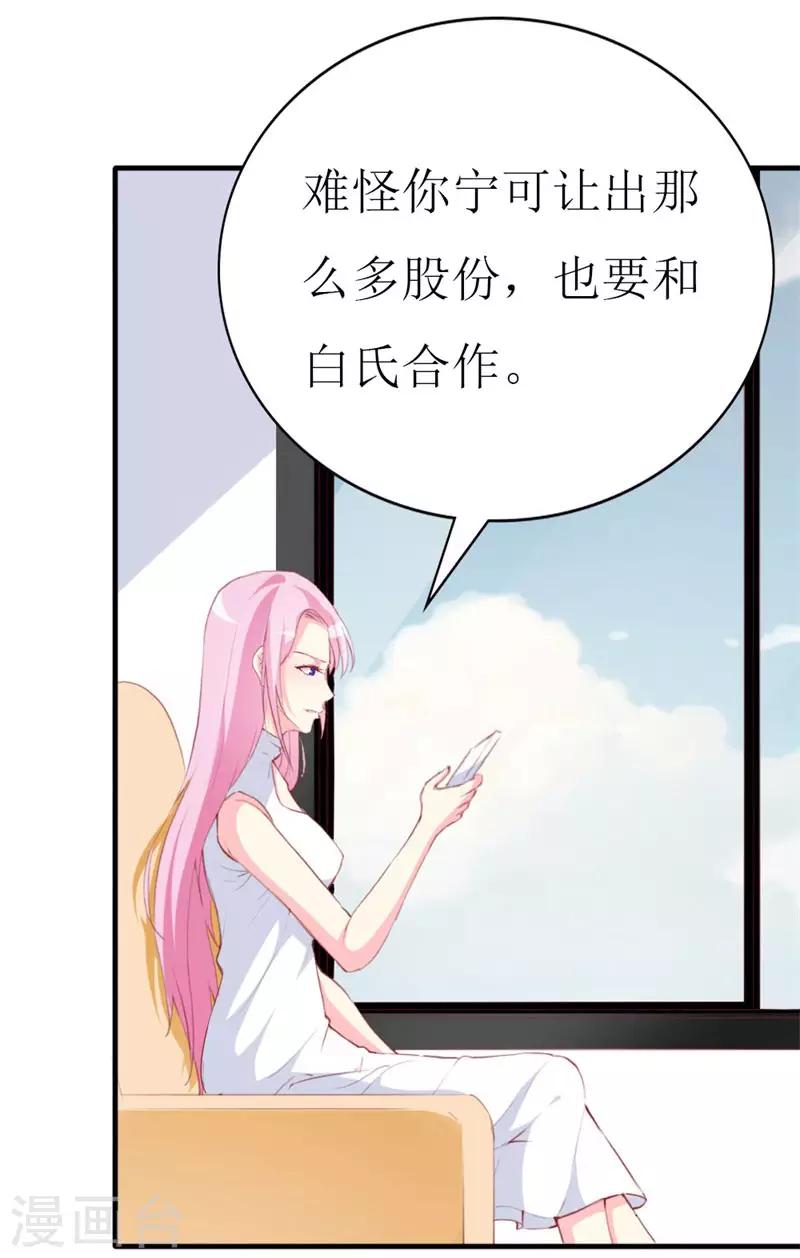 第92话 谢思哲的野心-第94话