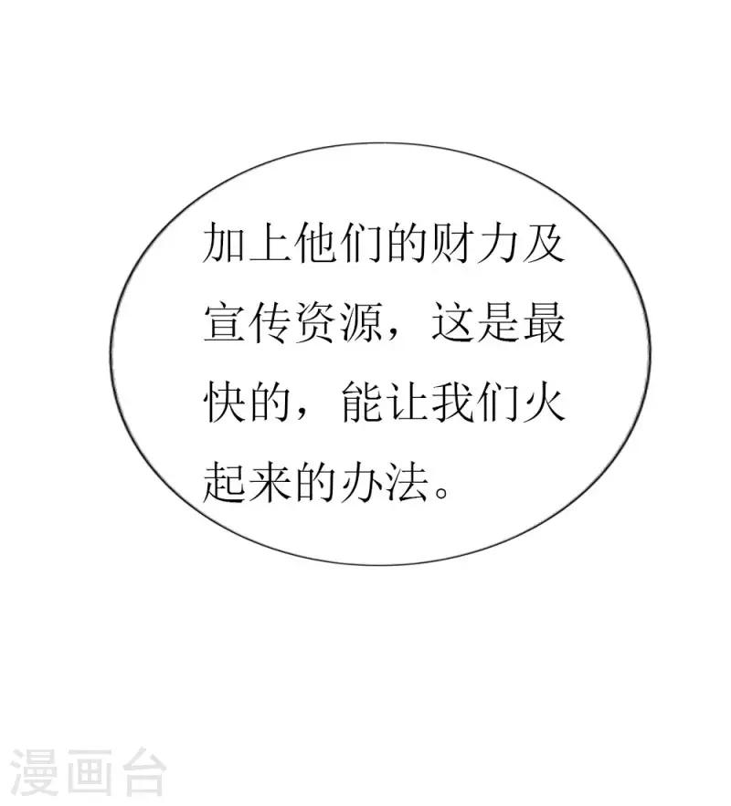 第92话 谢思哲的野心-第94话