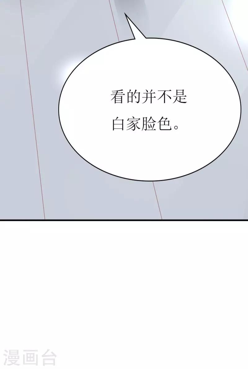 第92话 谢思哲的野心-第94话
