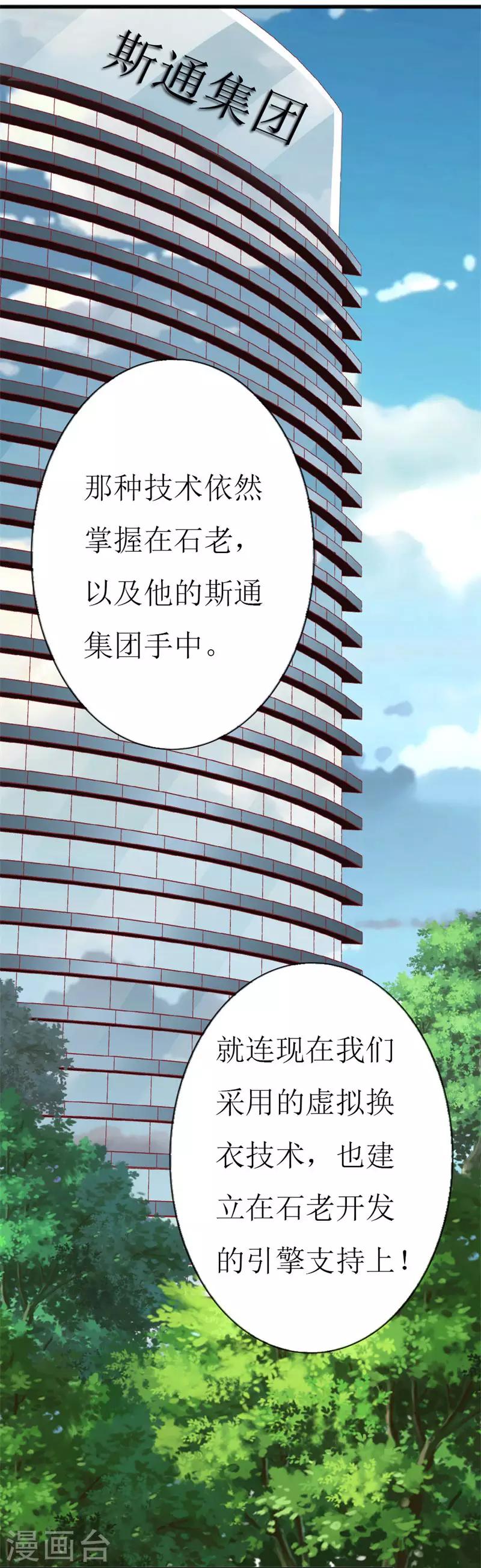 第92话 谢思哲的野心-第94话