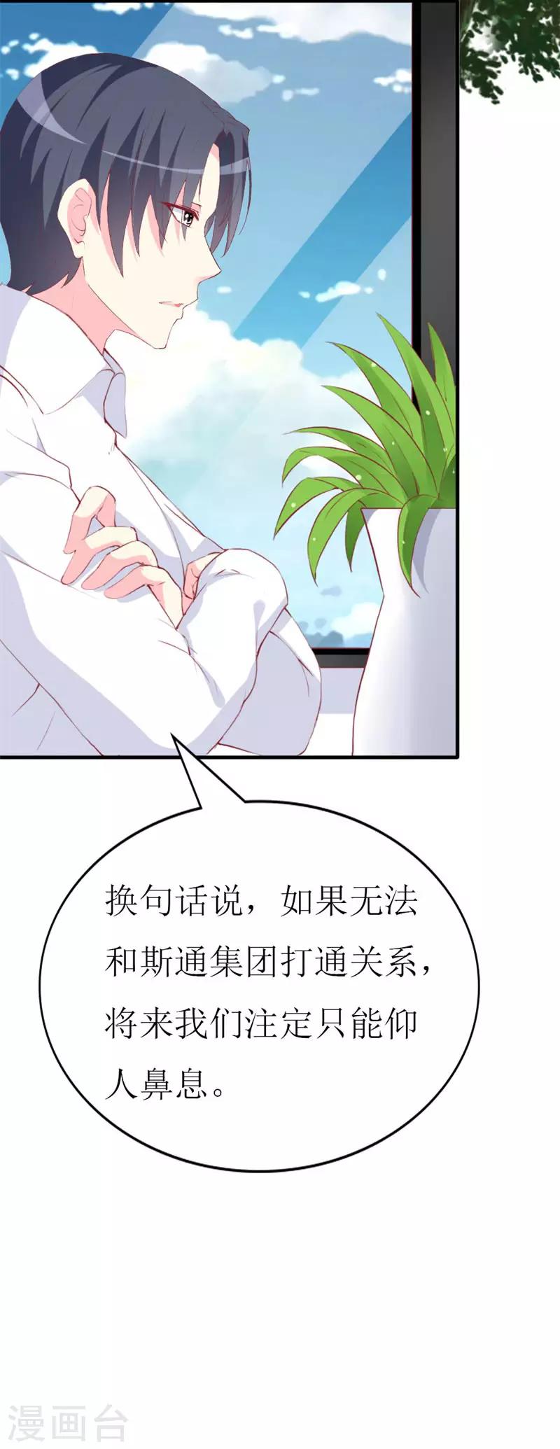 第92话 谢思哲的野心-第94话