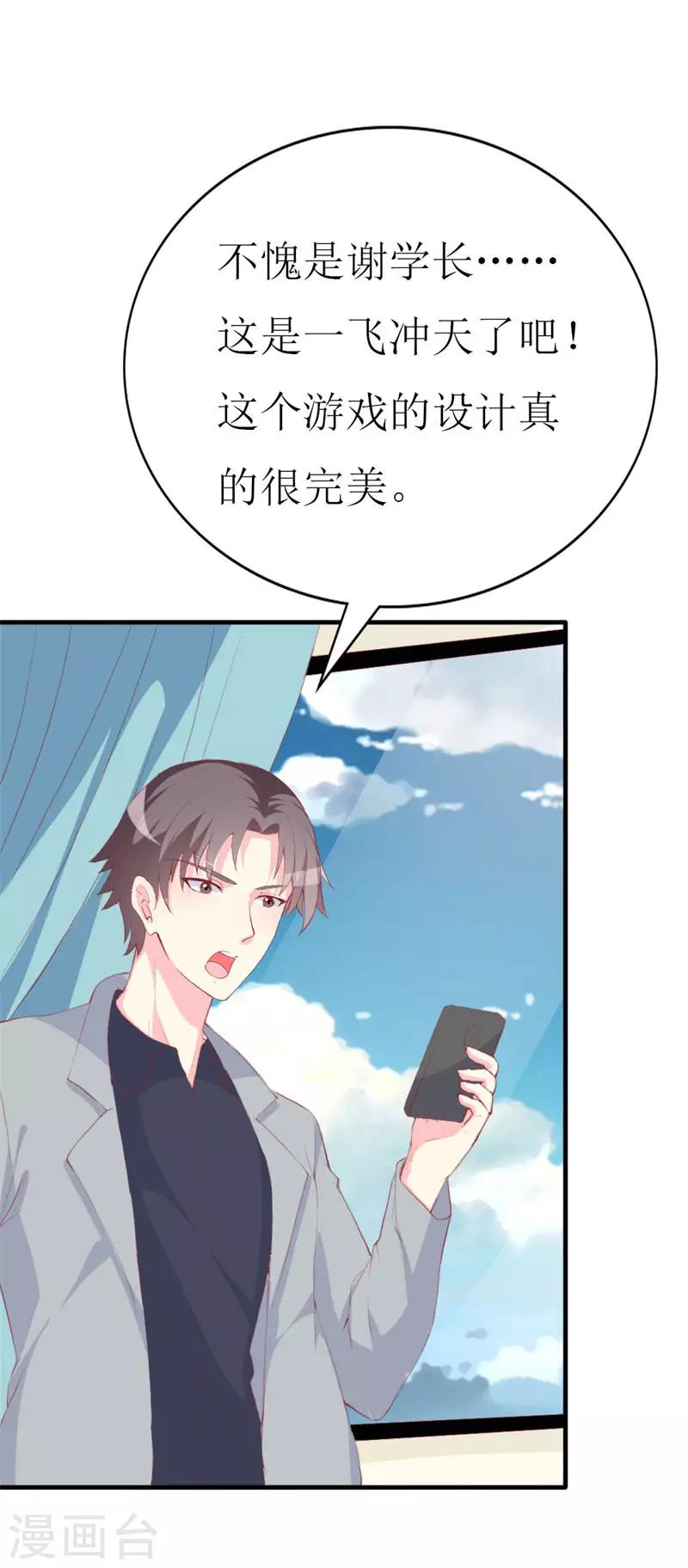 第92话 谢思哲的野心-第94话