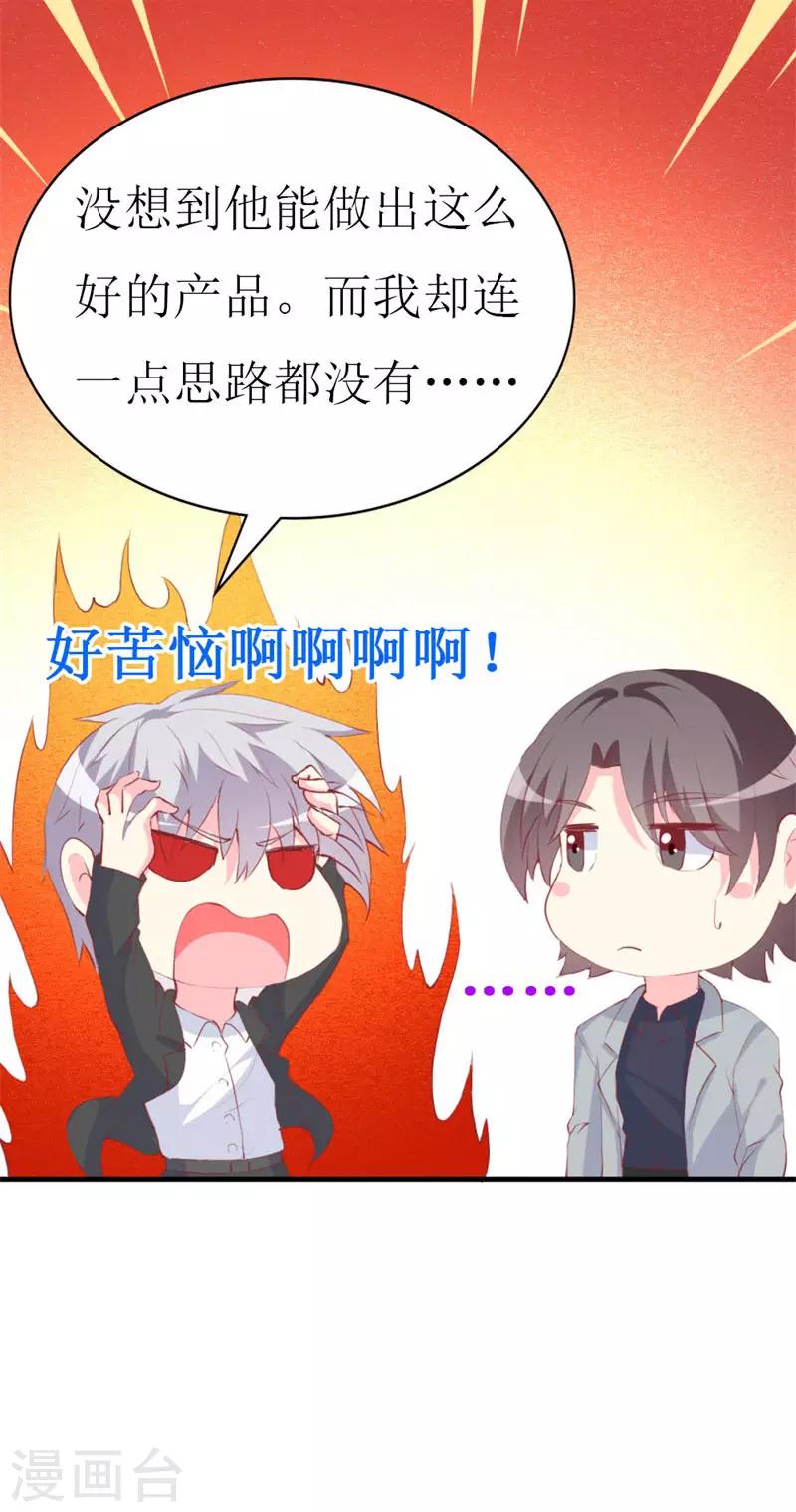 第92话 谢思哲的野心-第94话
