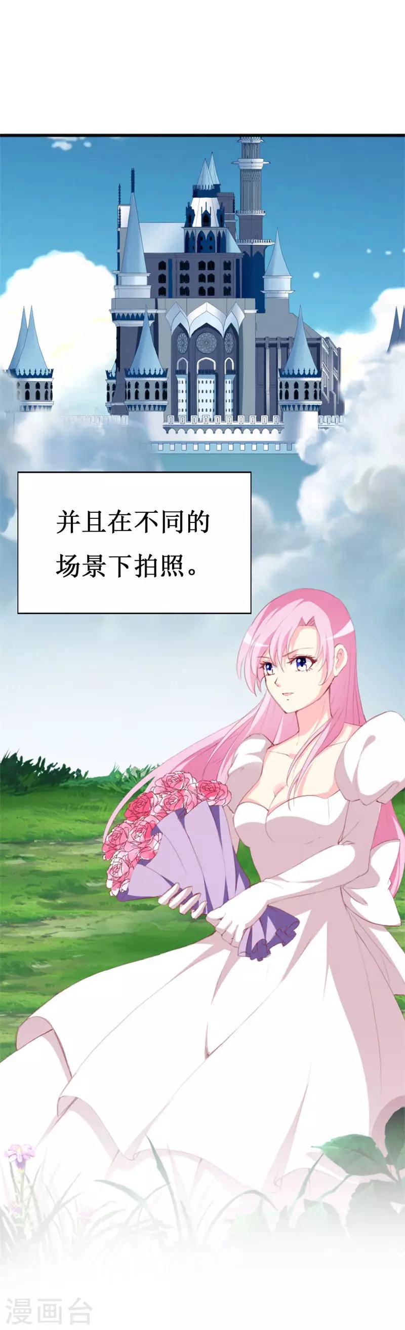 第92话 谢思哲的野心-第94话