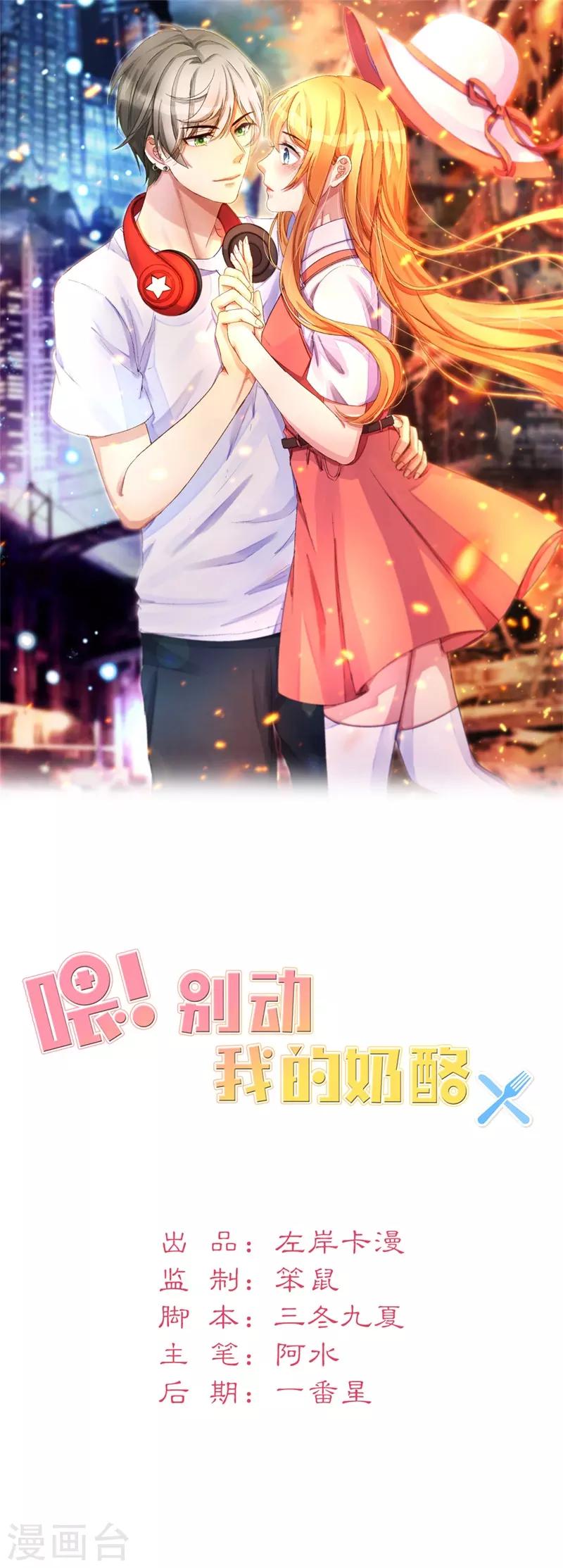 第94话 生日派对-第96话