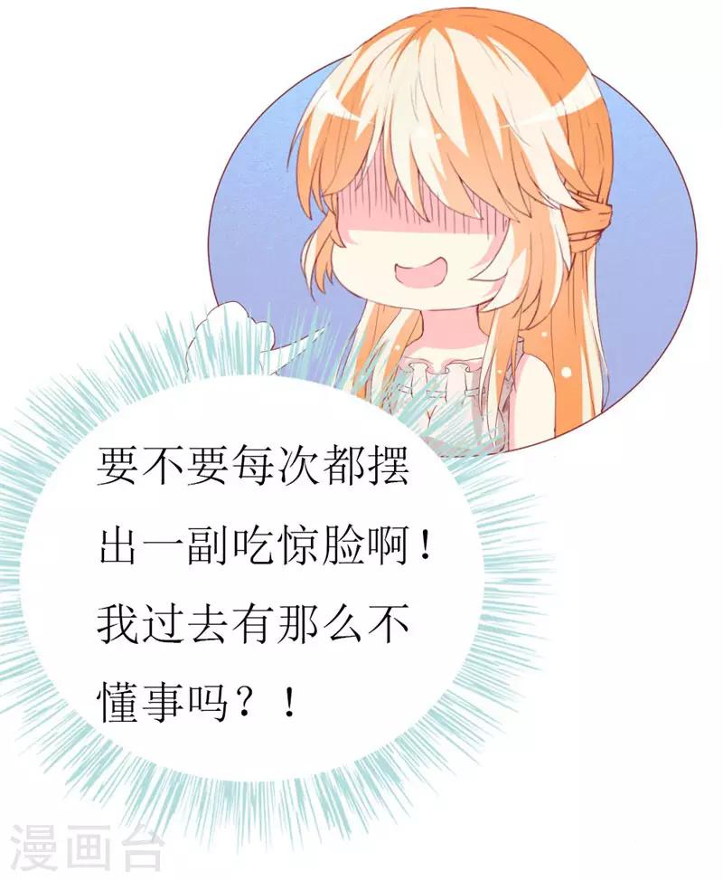 第94话 生日派对-第96话