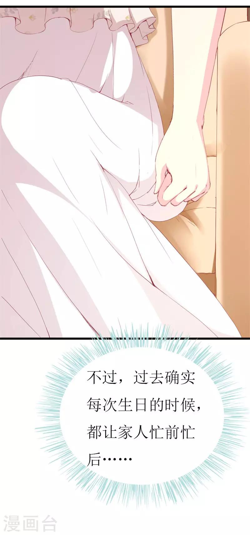 第94话 生日派对-第96话