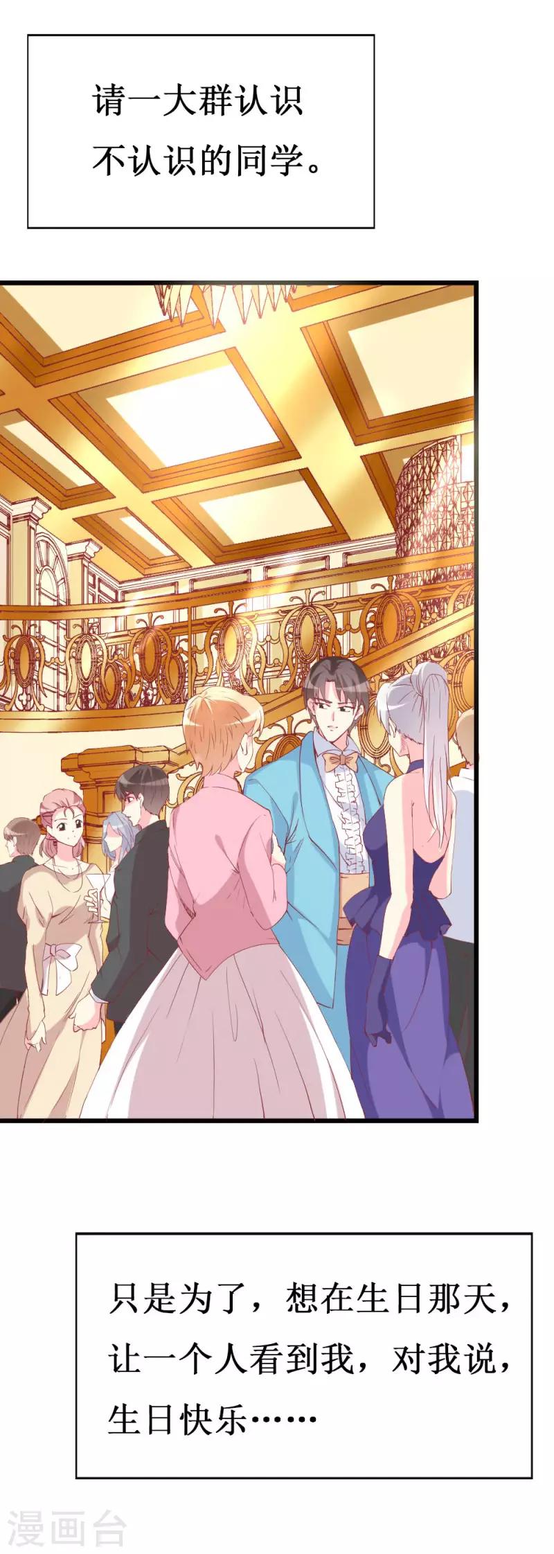 第94话 生日派对-第96话