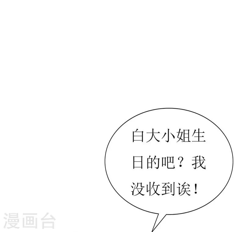第94话 生日派对-第96话