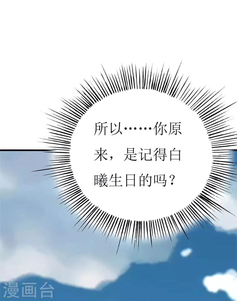 第94话 生日派对-第96话