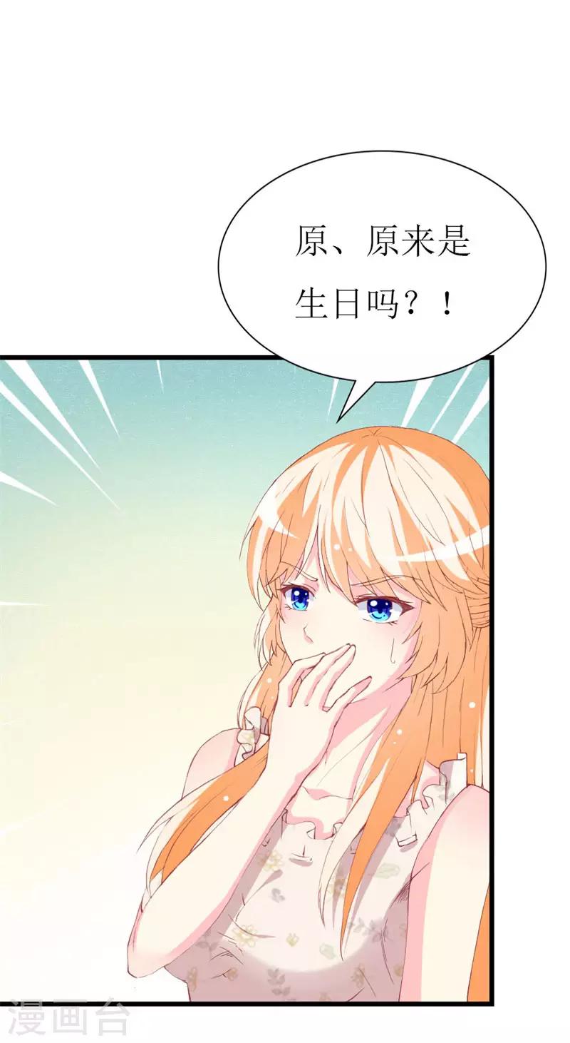 第94话 生日派对-第96话