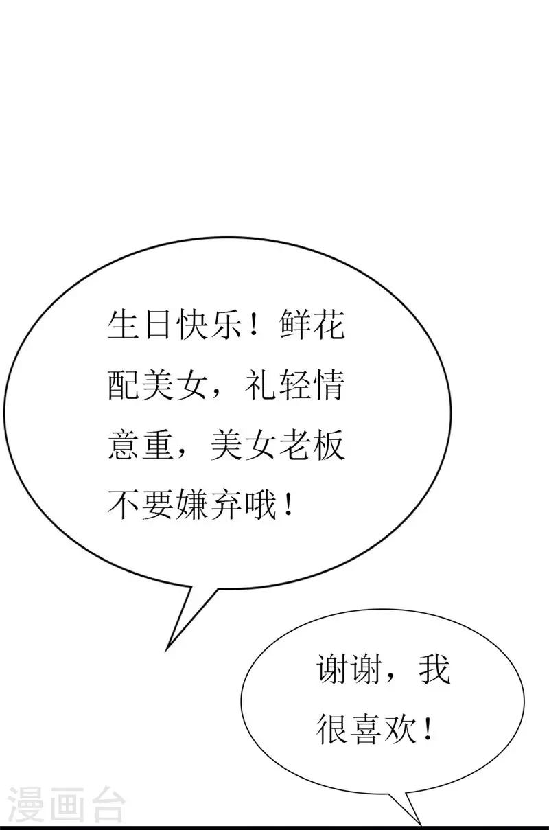 第94话 生日派对-第96话