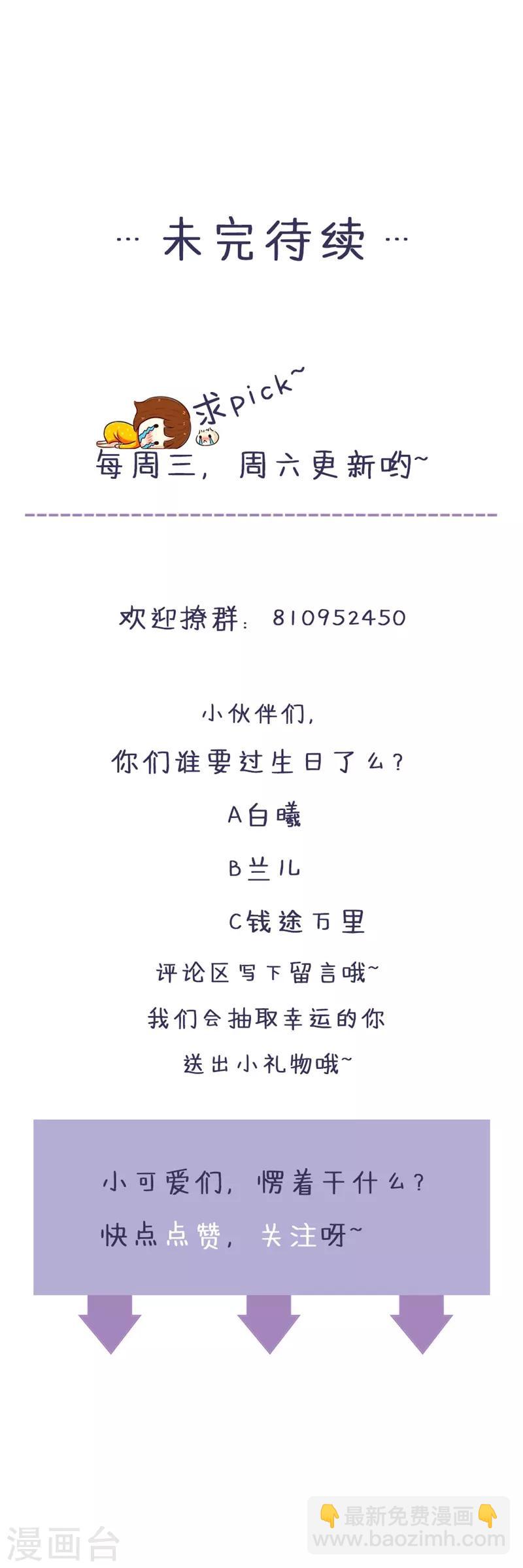 第94话 生日派对-第96话