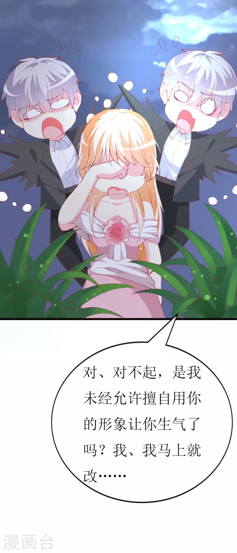 第96话 梦白-第98话