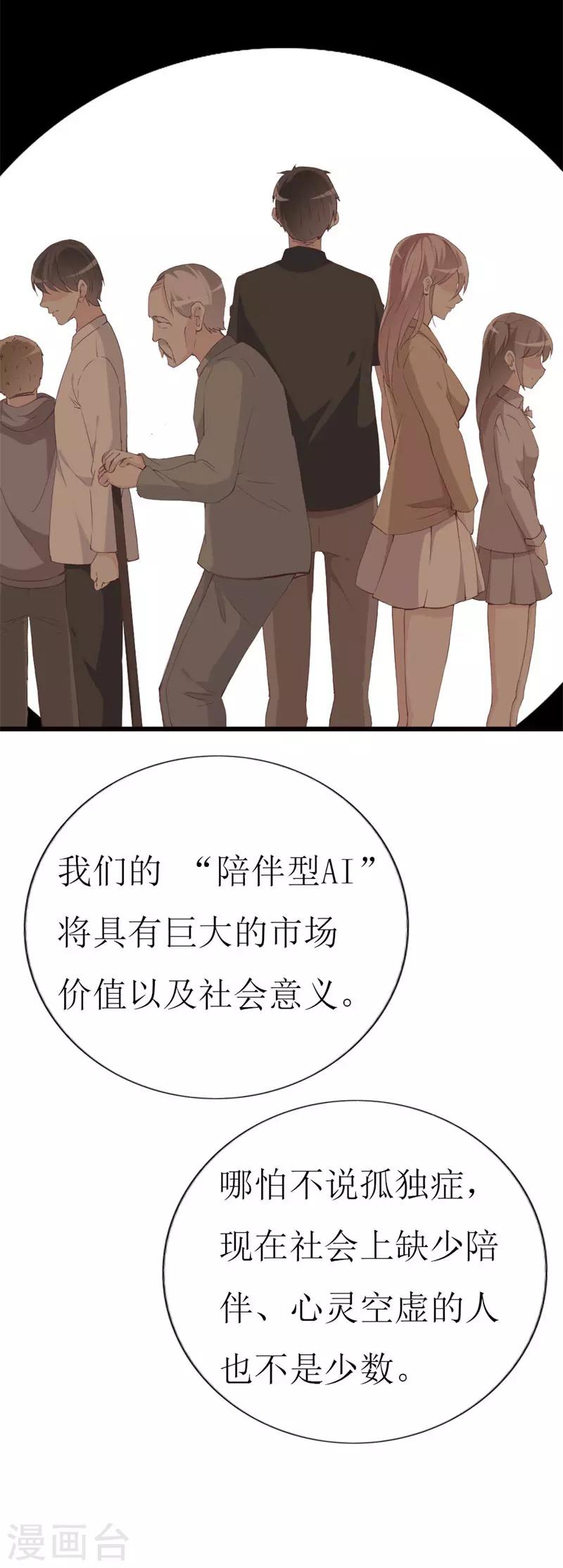 第98话 续前世残梦-第100话