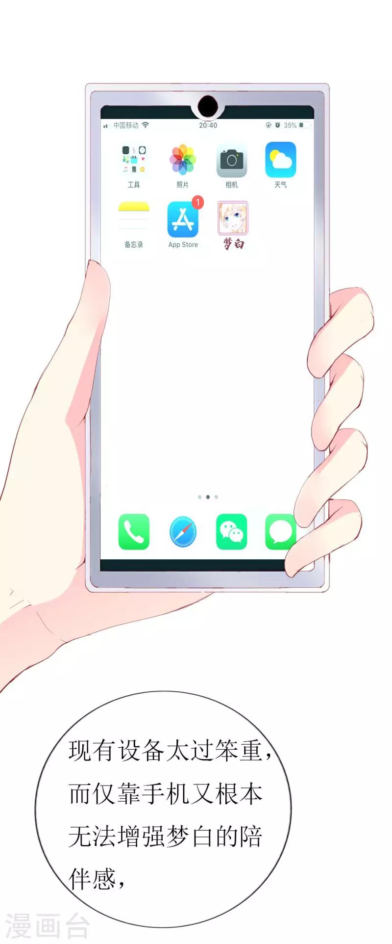 第98话 续前世残梦-第100话