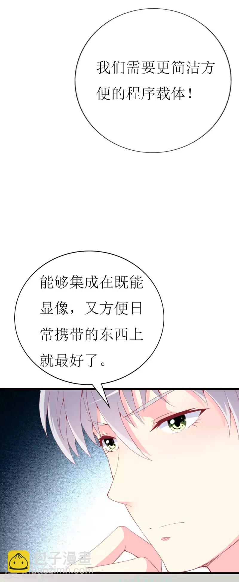 第98话 续前世残梦-第100话