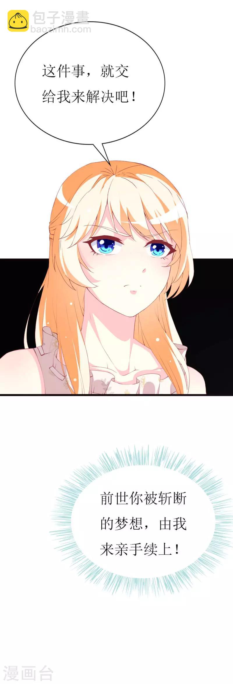 第98话 续前世残梦-第100话