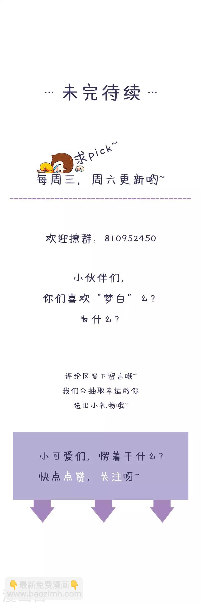 第98话 续前世残梦-第100话