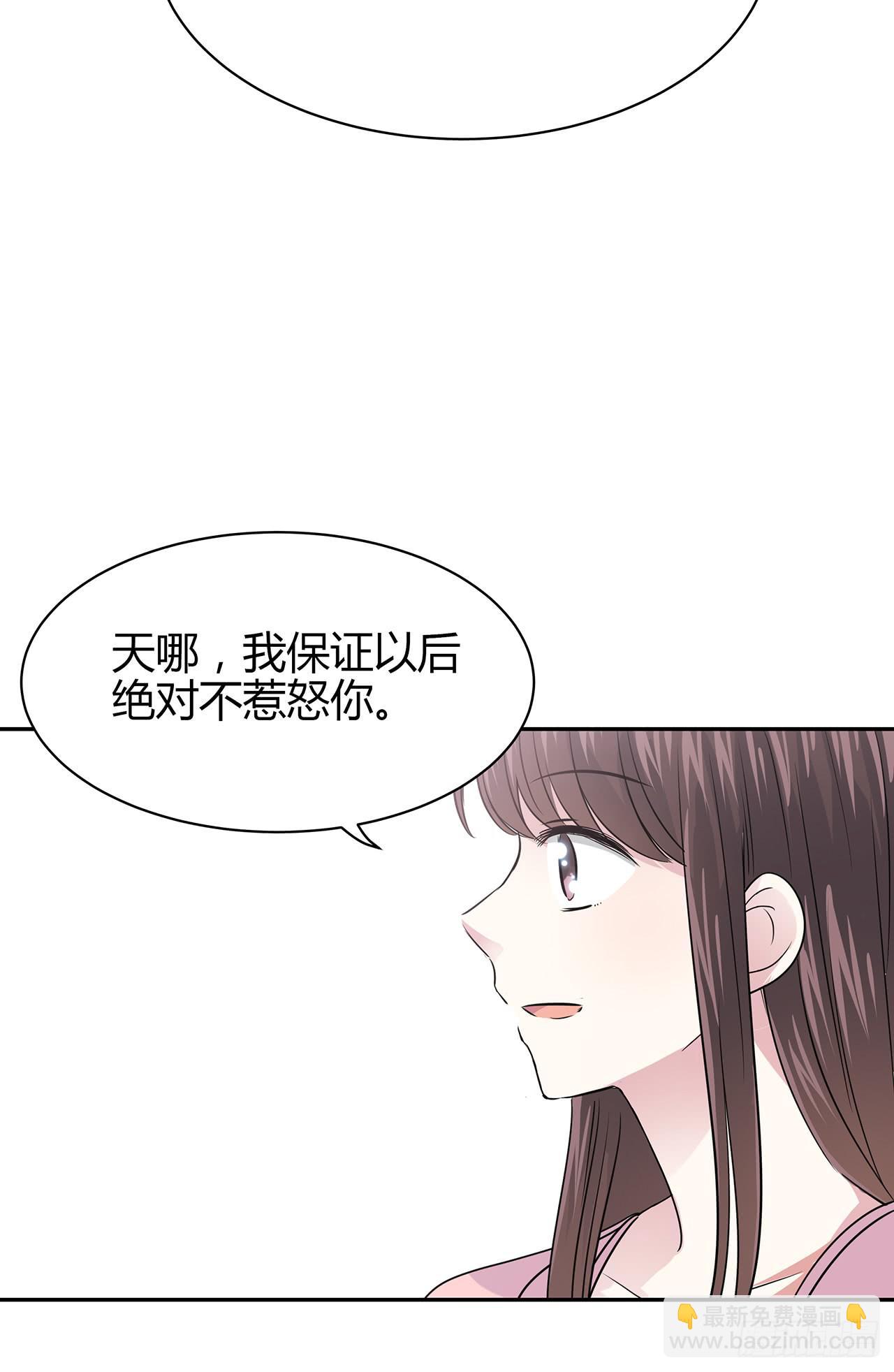 跟踪(1/2)-第16话