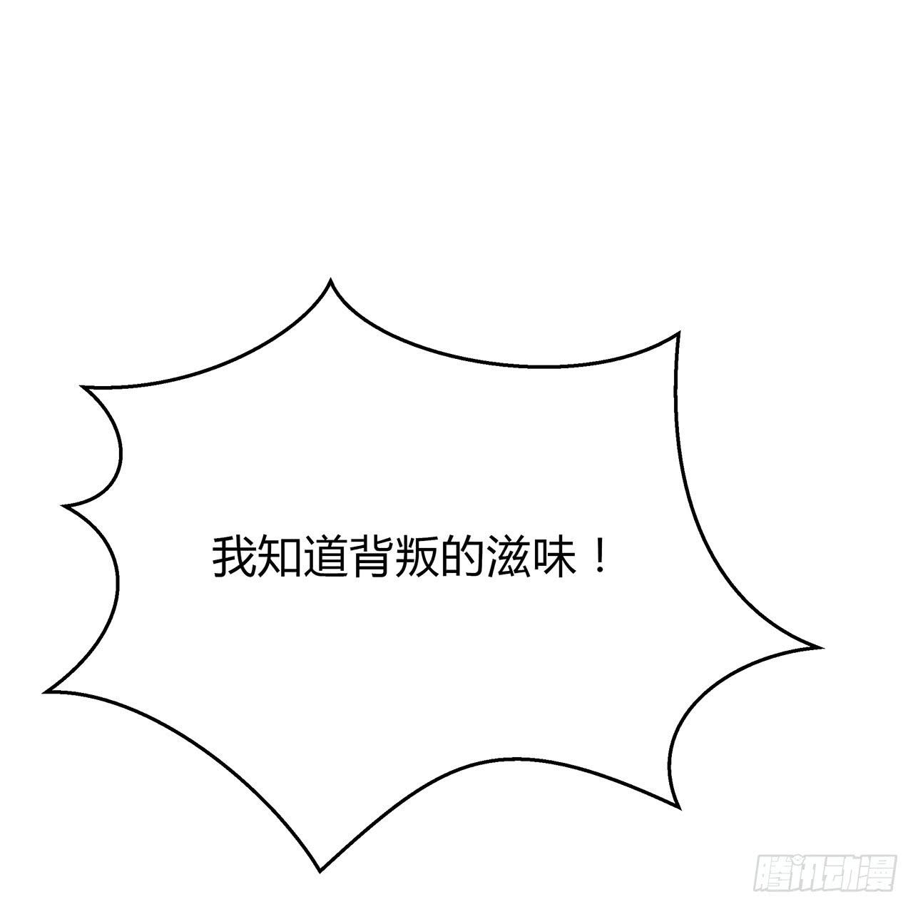 我知道背叛的滋味(1/2)-第22话
