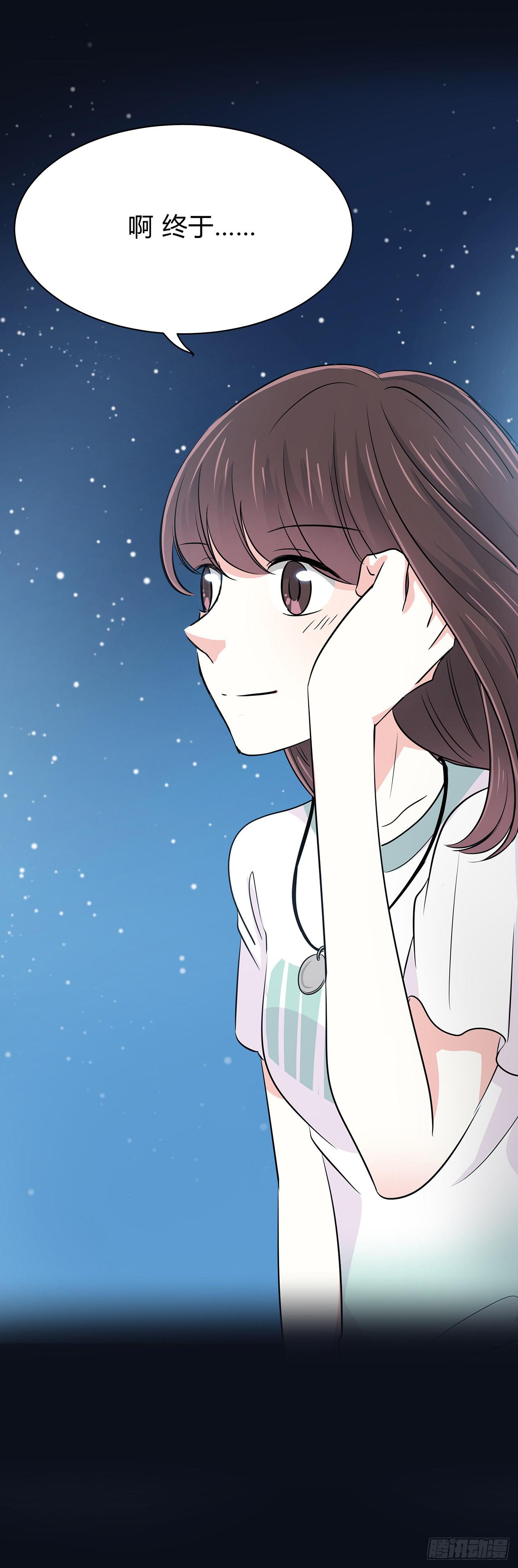 美好的东西(1/2)-第30话