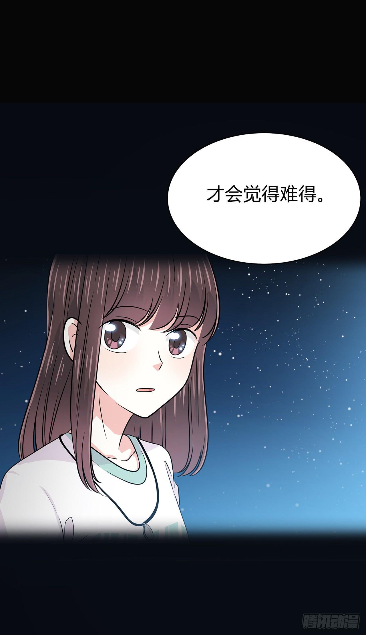 美好的东西(1/2)-第30话