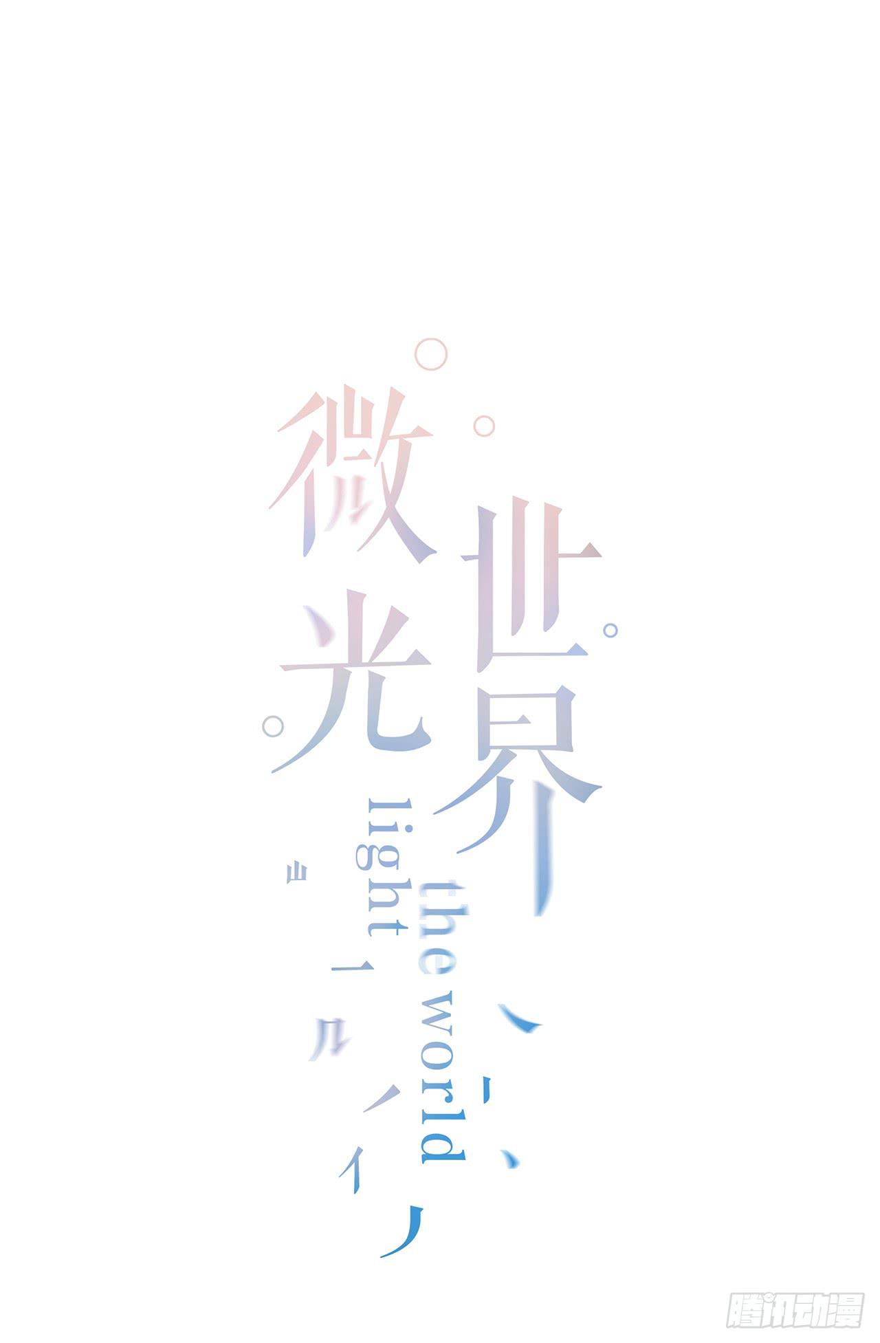 我知道你的秘密(1/2)-第4话