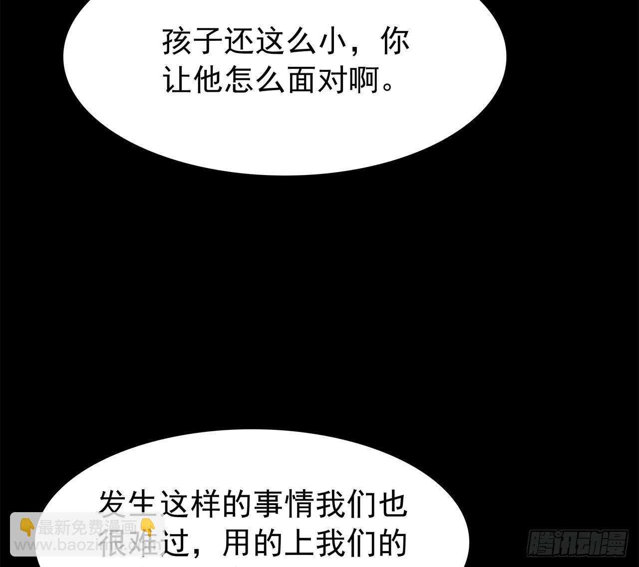 我知道你的秘密(1/2)-第4话