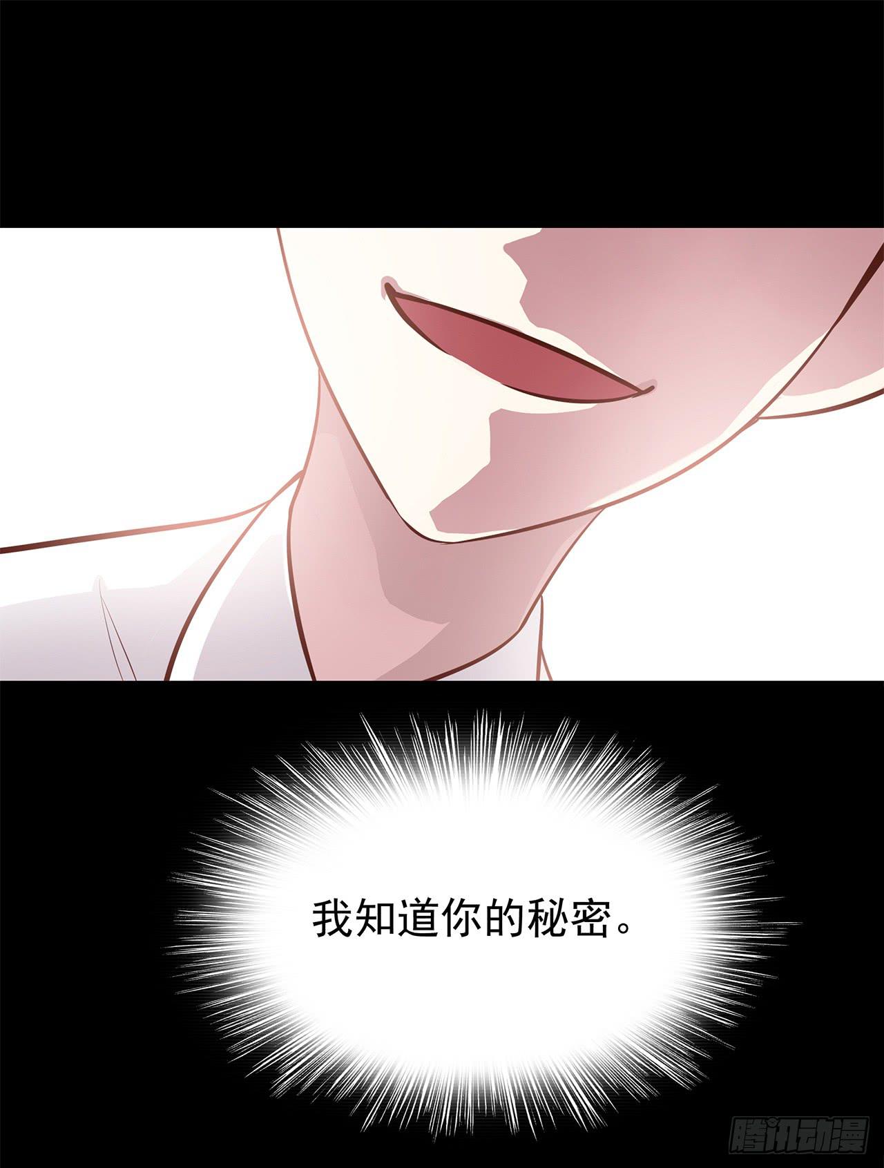 我知道你的秘密(1/2)-第4话