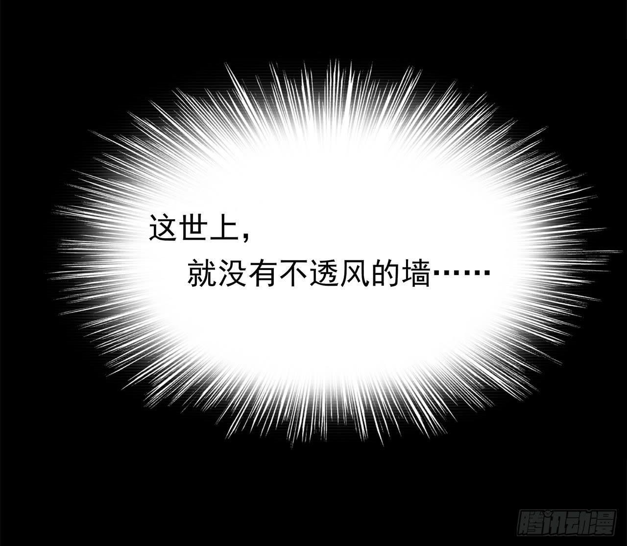 我知道你的秘密(1/2)-第4话