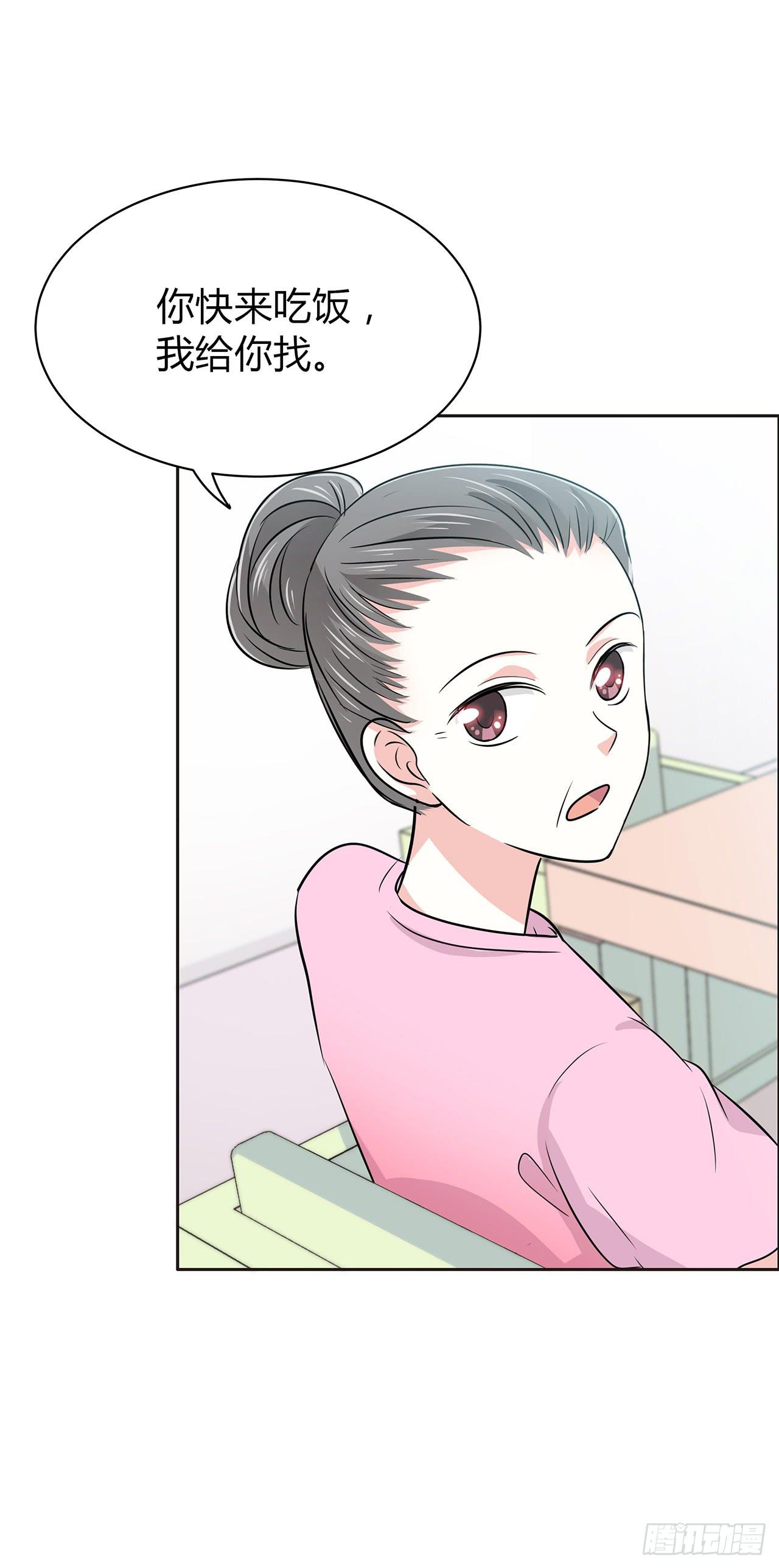 蛋黄酥-第32话