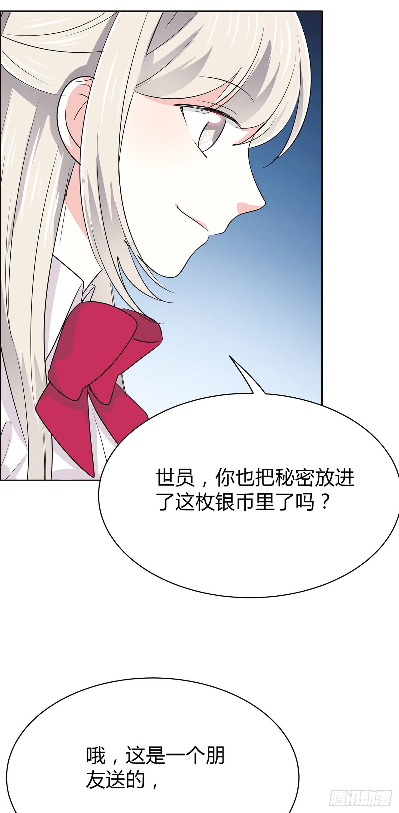 欢迎你，姚卉。-第34话