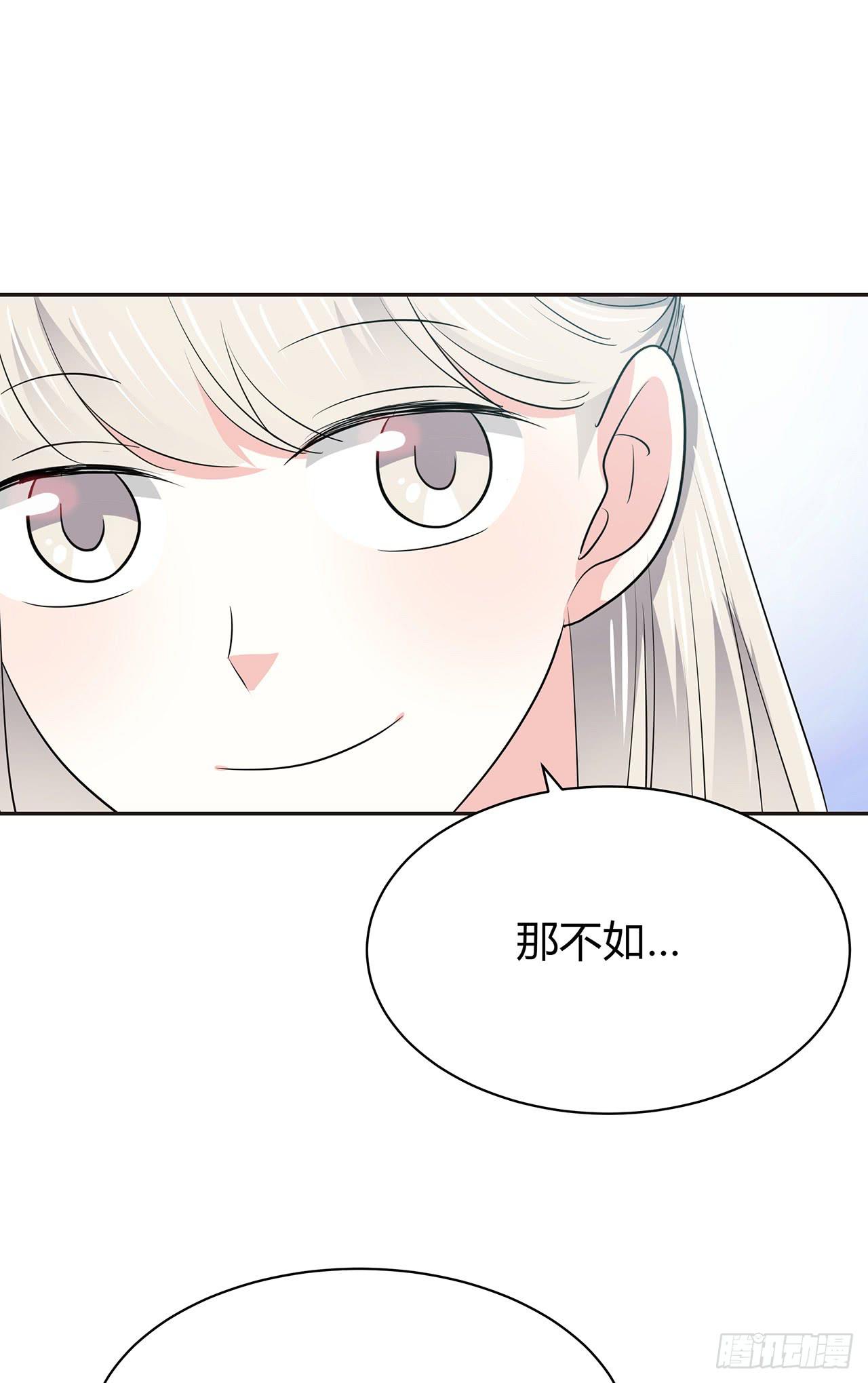 欢迎你，姚卉。-第34话